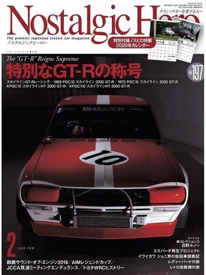 cover image of Nostalgic Hero, Volume 197